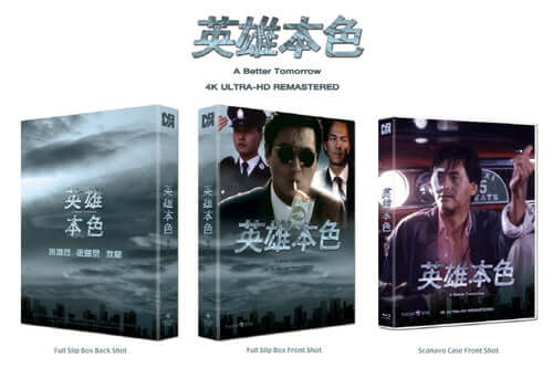 A Better Tomorrow (blu ray) Limited Edition slipcase version - Image 2