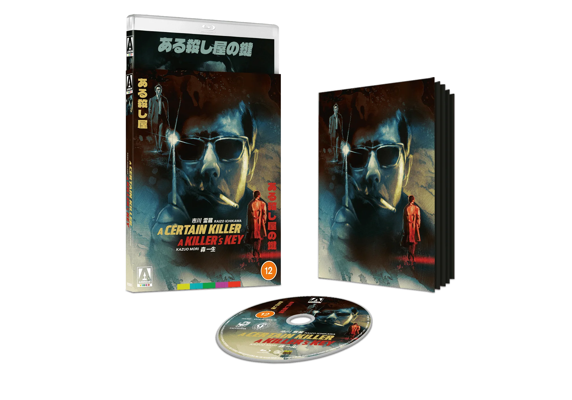 A Certain Killer / A Killer's Key (Blu-ray) Limited Edition - Image 3