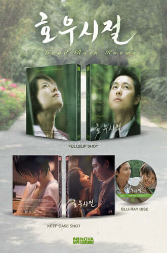 A Good Rain Knows (bluray) slipcase version - Image 2