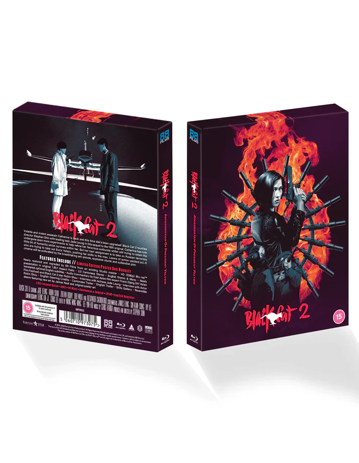 Black Cat 2 (blu ray) Deluxe Collector Edition - Image 4