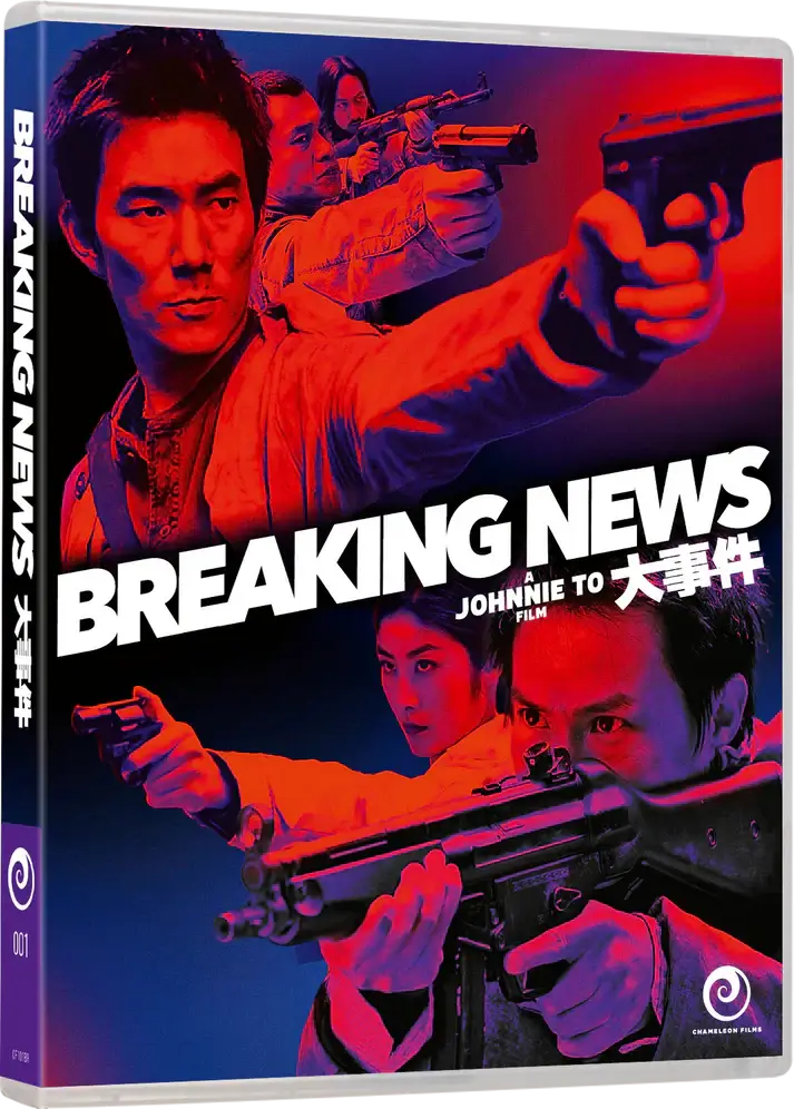 Breaking News (Blu-ray) standard edition