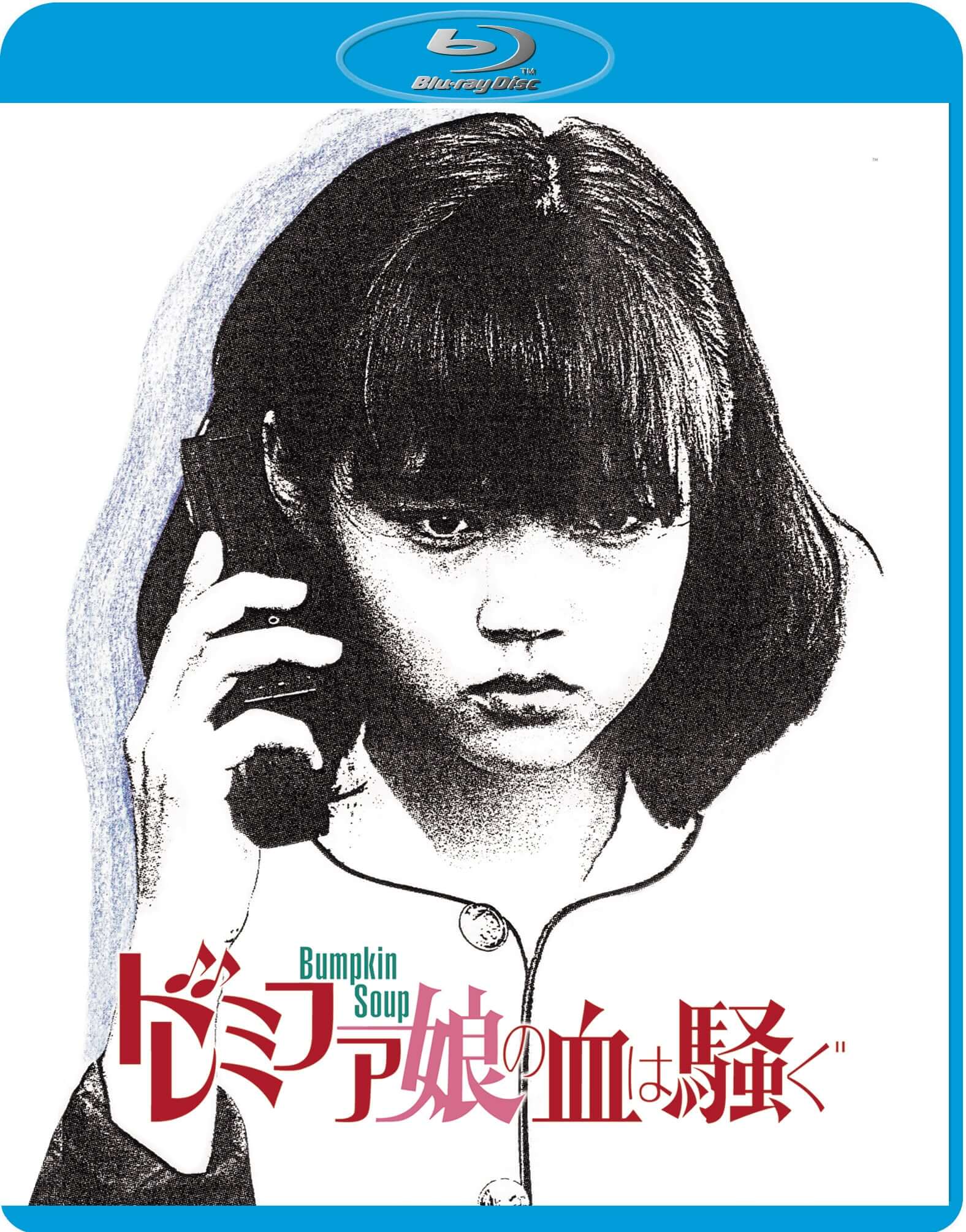 Bumpkin Soup (bluray) Limited Edition slipcase version - Image 3