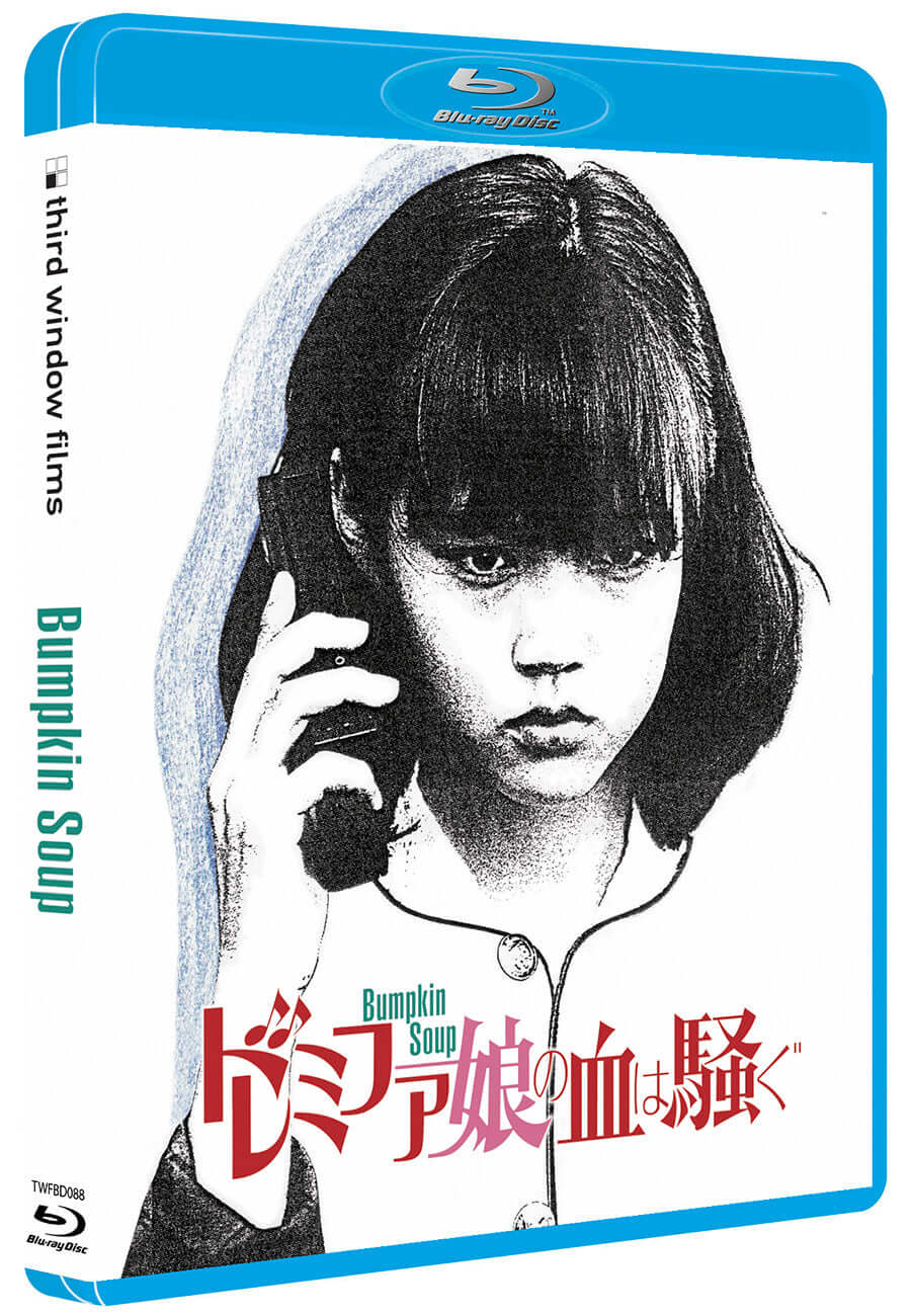 Bumpkin Soup (bluray) Limited Edition slipcase version - Image 4