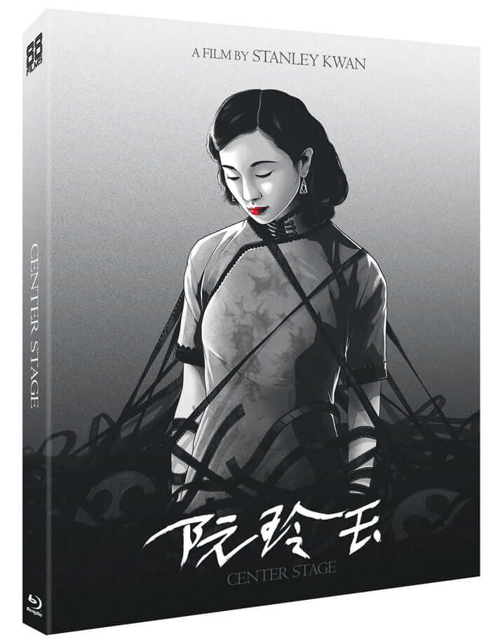 Center Stage (bluray) Limited Edition slipcase version