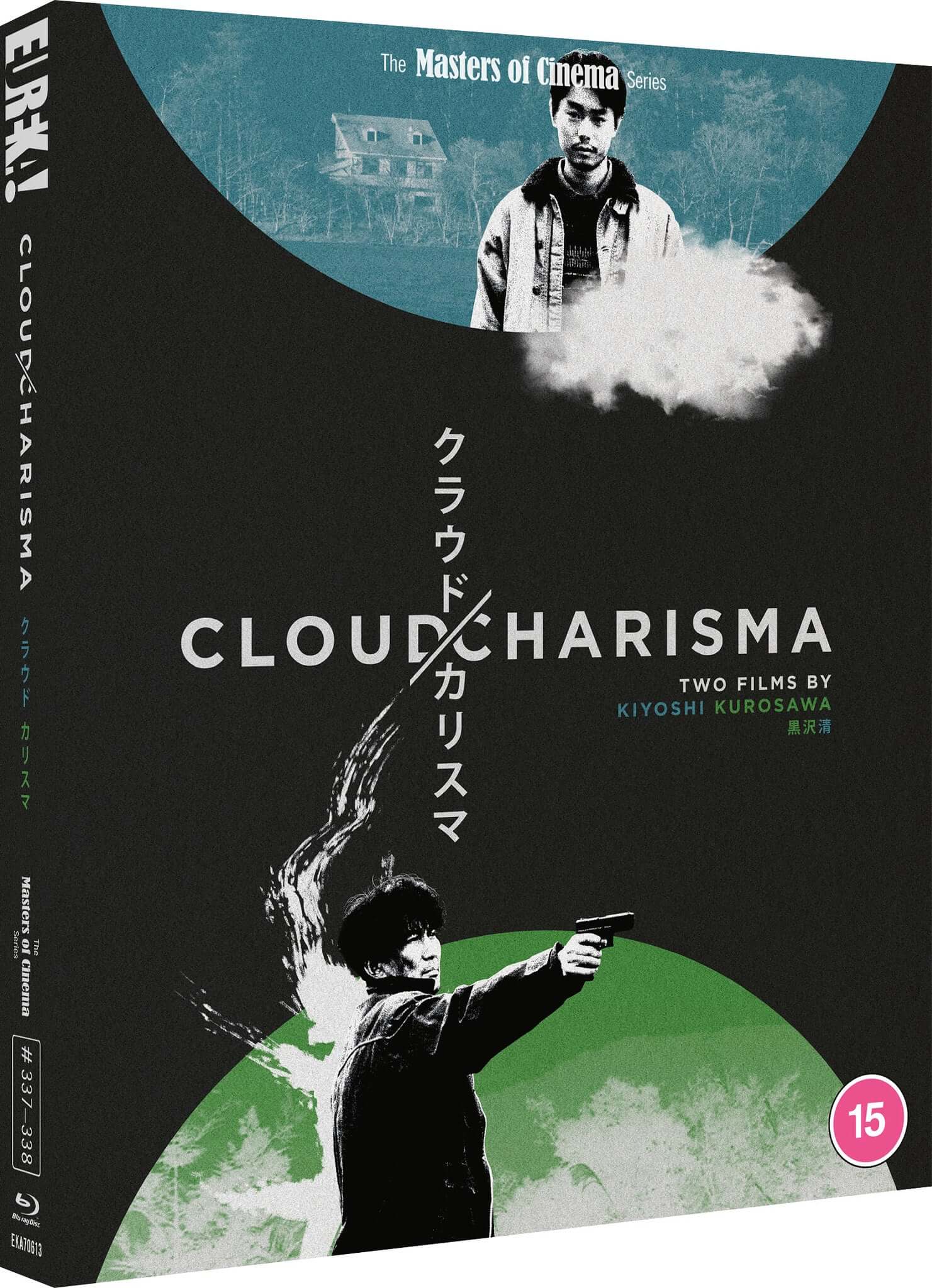 Cloud and Charisma: Two Films by Kiyoshi Kurosawa (blu ray) Limited Edition slipcase version