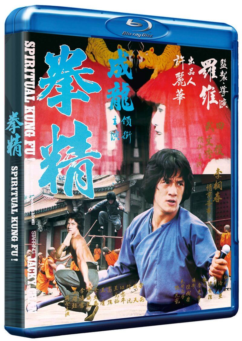 Spiritual Kung Fu (blu ray) standard version - Image 3