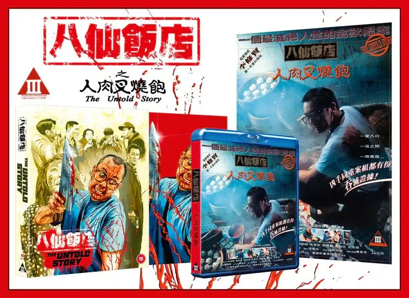The Untold Story Uncut Version (blu ray) Limited Edition Rigid slipcase version - Image 2
