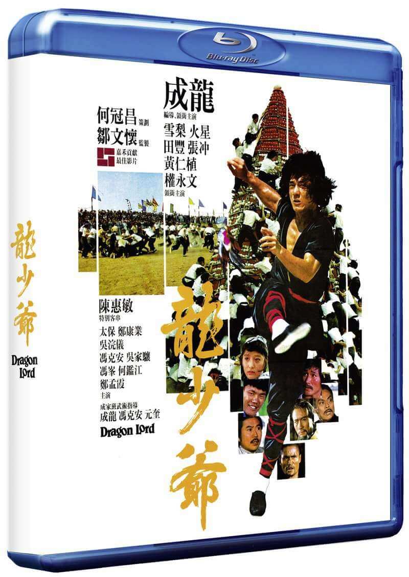 Dragon Lord (blu ray) standard edition - Image 3
