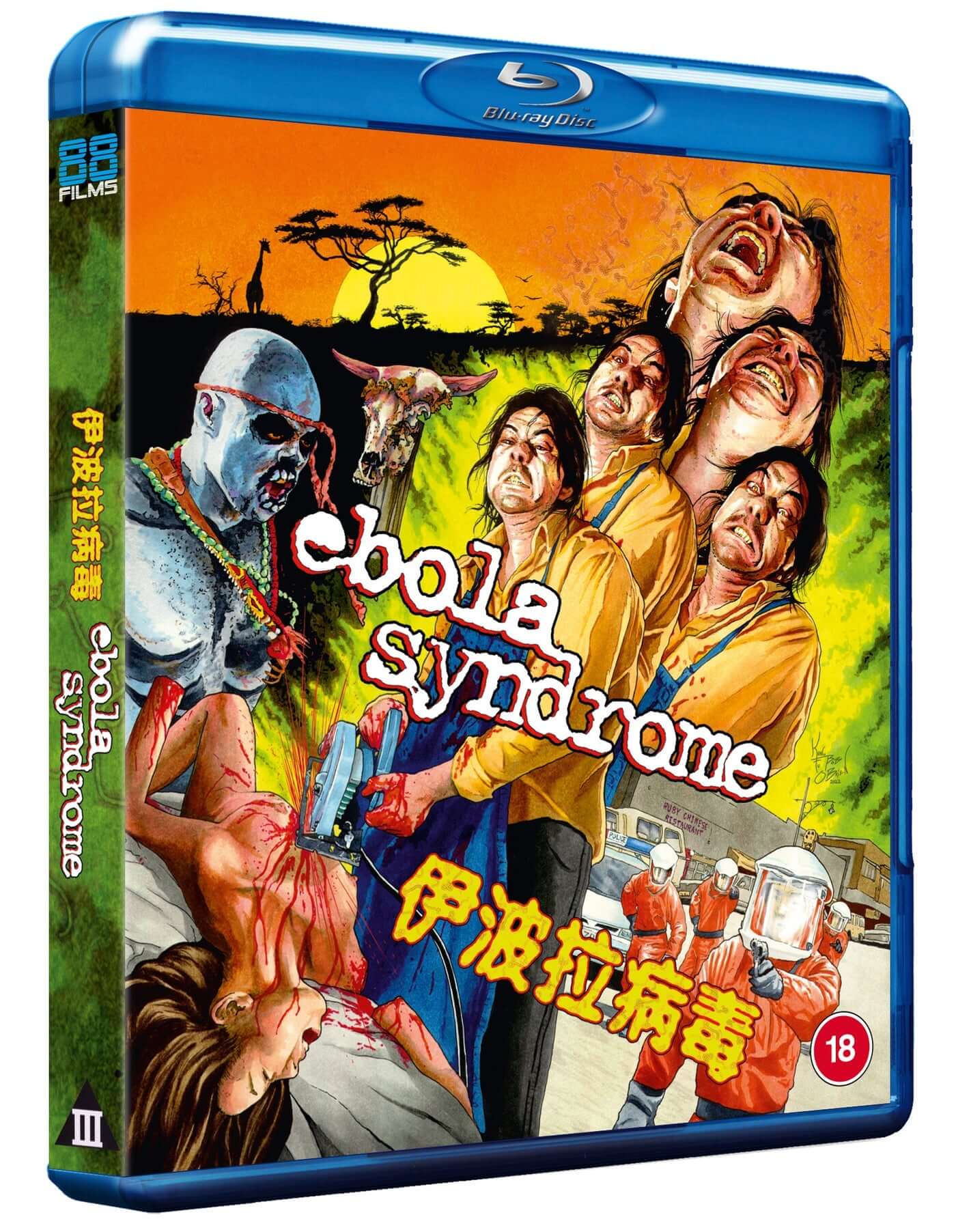Ebola Syndrome (blu ray) standard version - Image 4