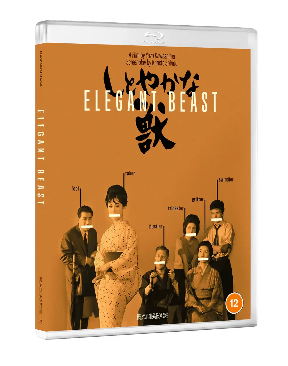 Elegant Beast (blu ray) standard edition