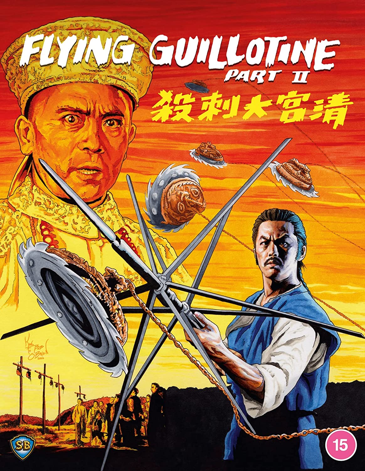 Flying Guillotine 2 (Blu-ray) slipcase version - Image 2