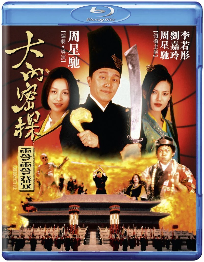 Forbidden City Cop (blu ray) limited edition slipcase version - Image 2