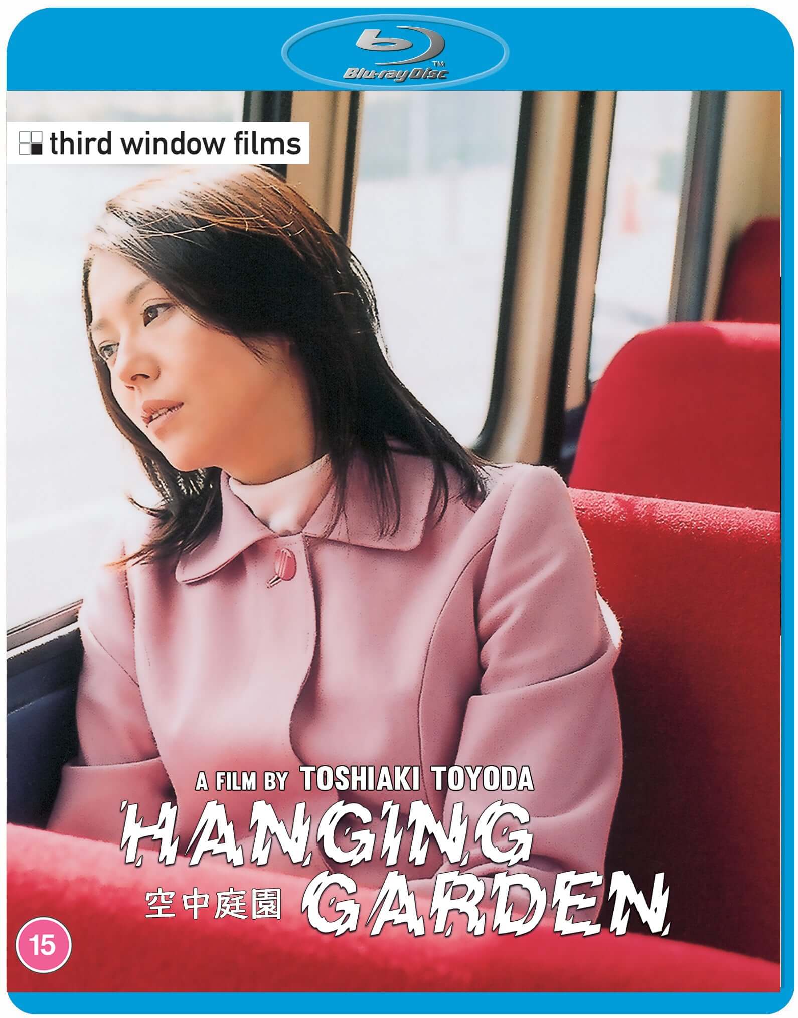 Hanging Garden (bluray) standard edition - Image 4