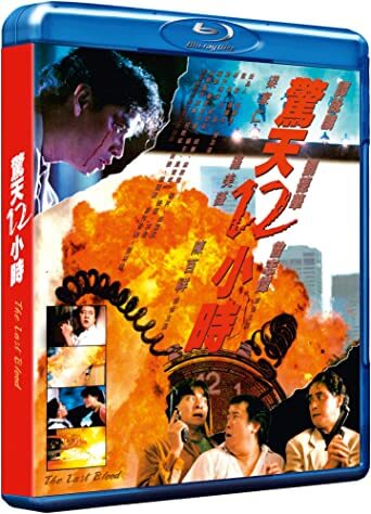 Hard Boiled 2: The Last Blood (blu ray) standard edition - Image 2