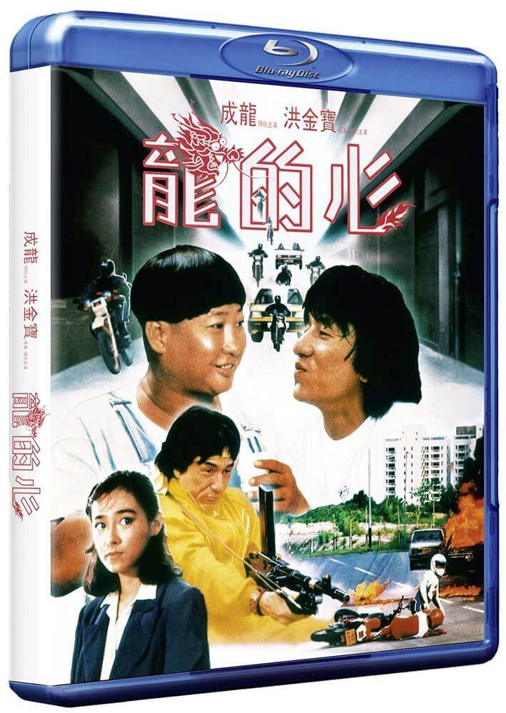 Heart of Dragon (blu ray) standard edition - Image 5