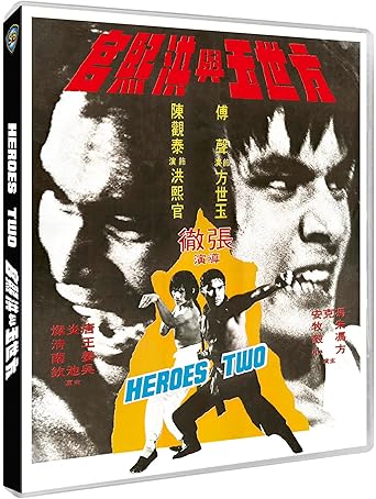 Heroes Two (bluray) Limited Edition slipcase version - Image 2