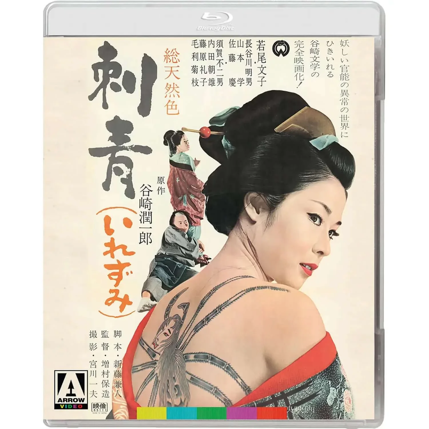 Irezumi (blu ray) standard edition - Image 4