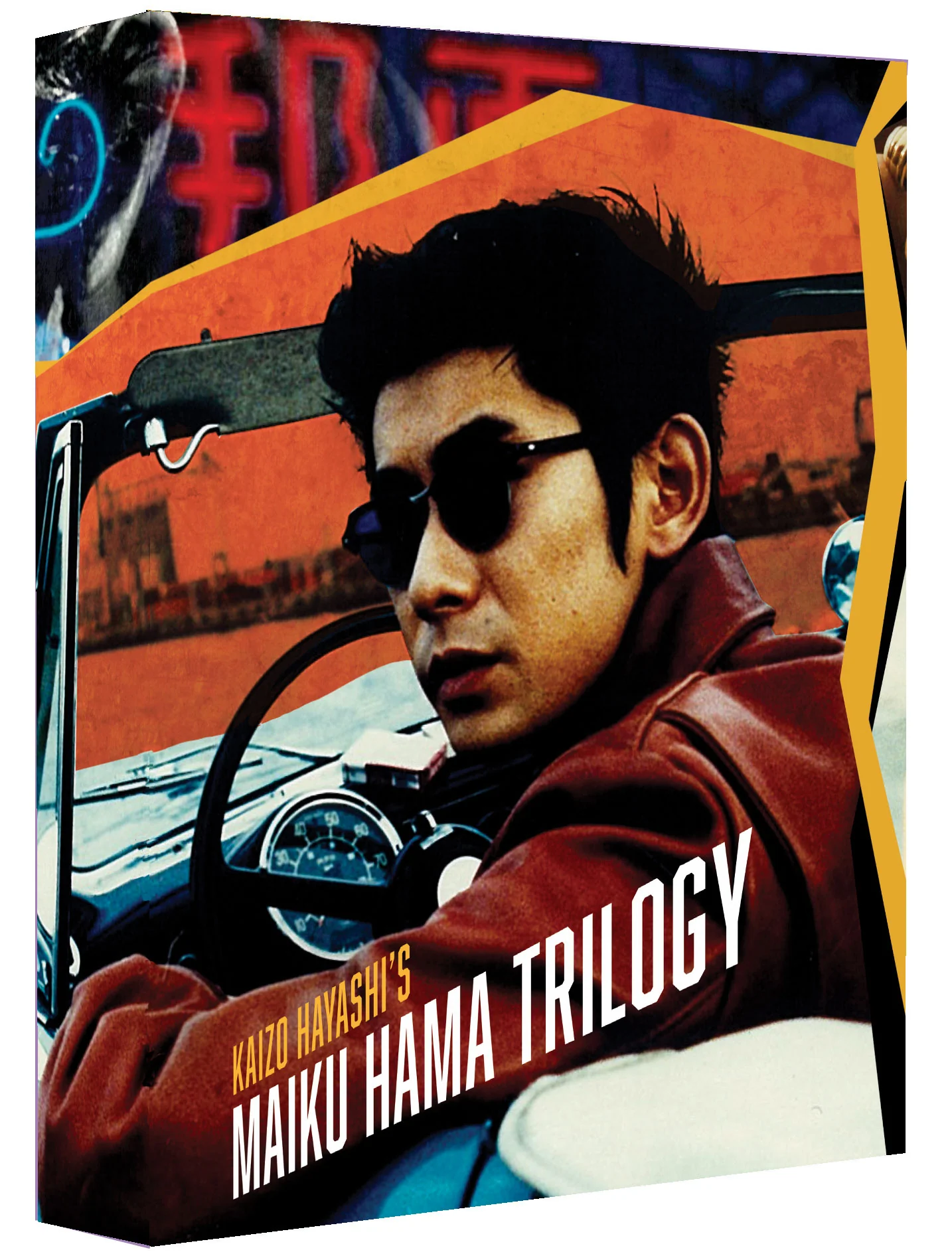 Kaizo Hayashi's Maiku Hama Trilogy (blu ray) Limited Edition - Image 4