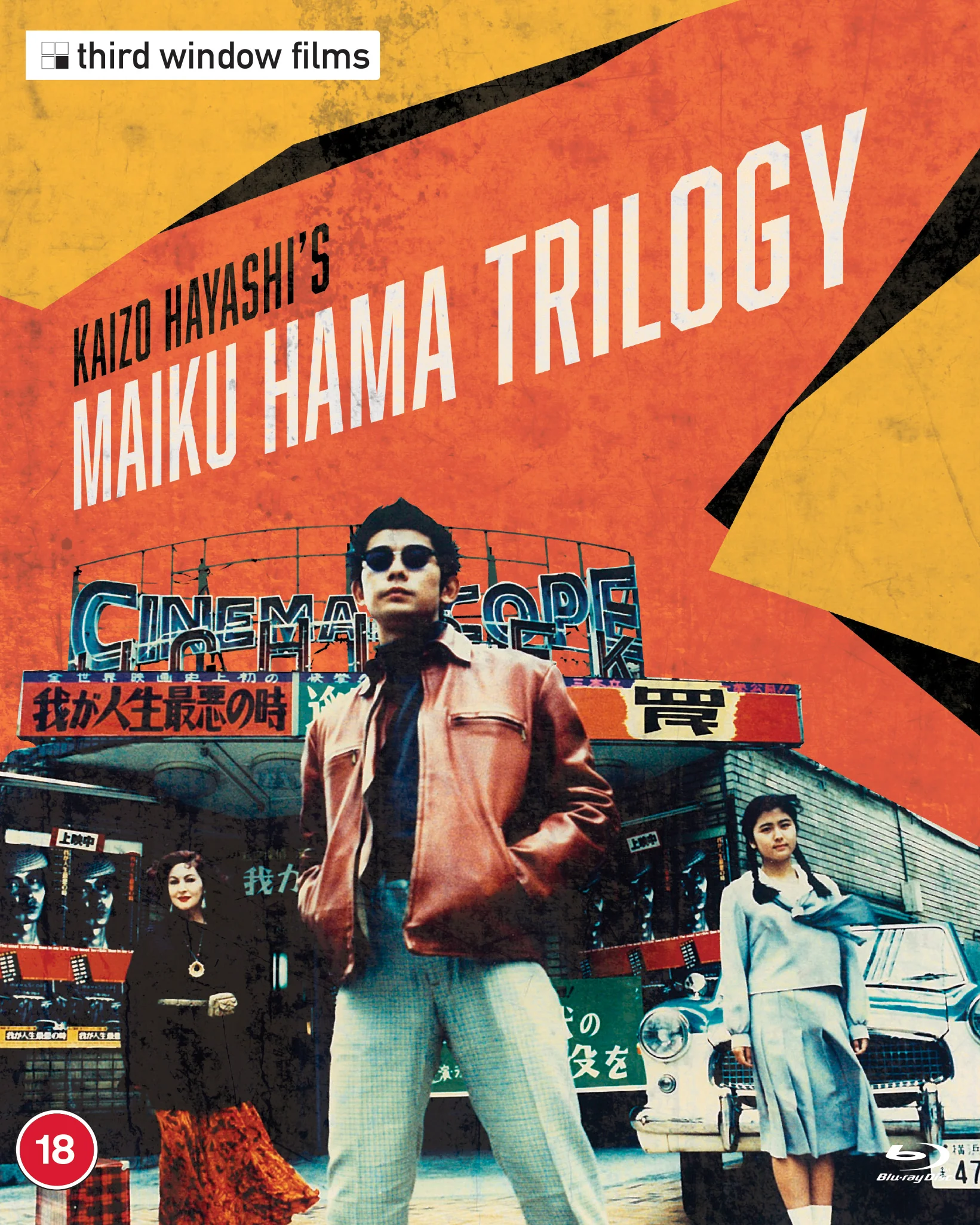 Kaizo Hayashi's Maiku Hama Trilogy (blu ray) Limited Edition - Image 6
