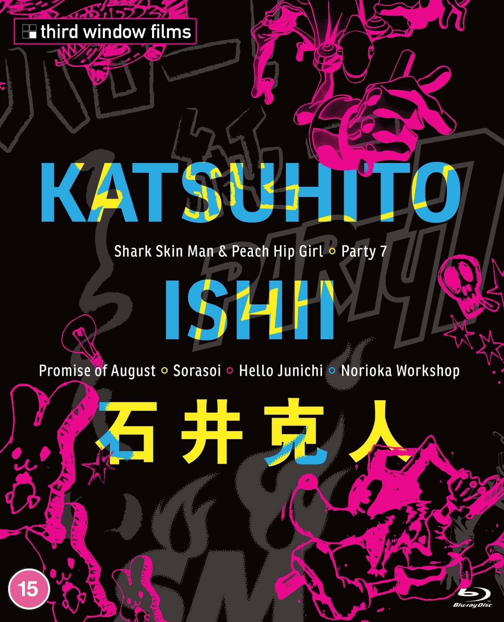 Katsuhito Ishii Collection (blu ray, 3 discs) limited edition - Image 3
