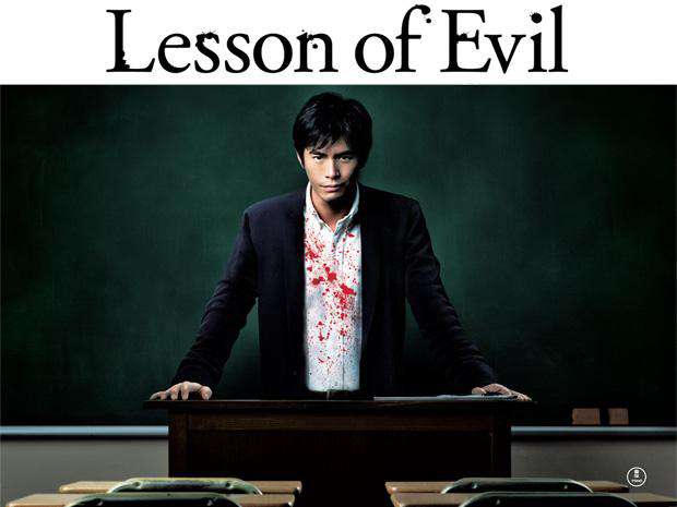 Lesson of Evil (DVD collectible slipcase version) - Image 2
