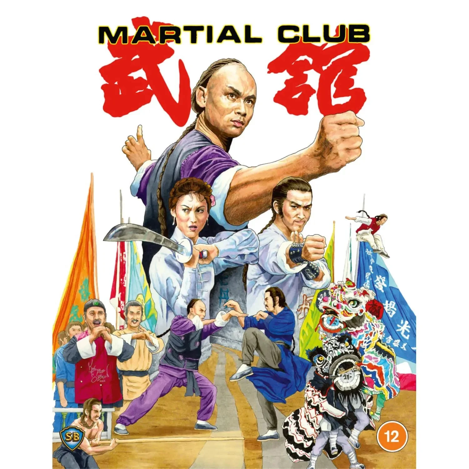 Martial Club (blu ray) Limited Edition slipcase version - Image 2