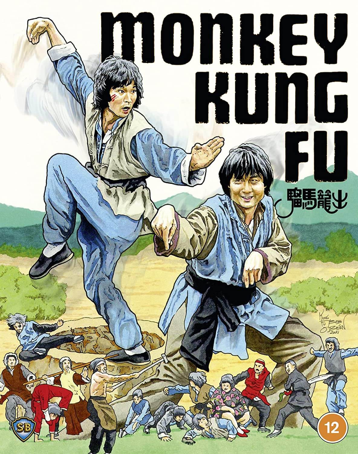 Monkey Kung Fu (blu ray) standard edition