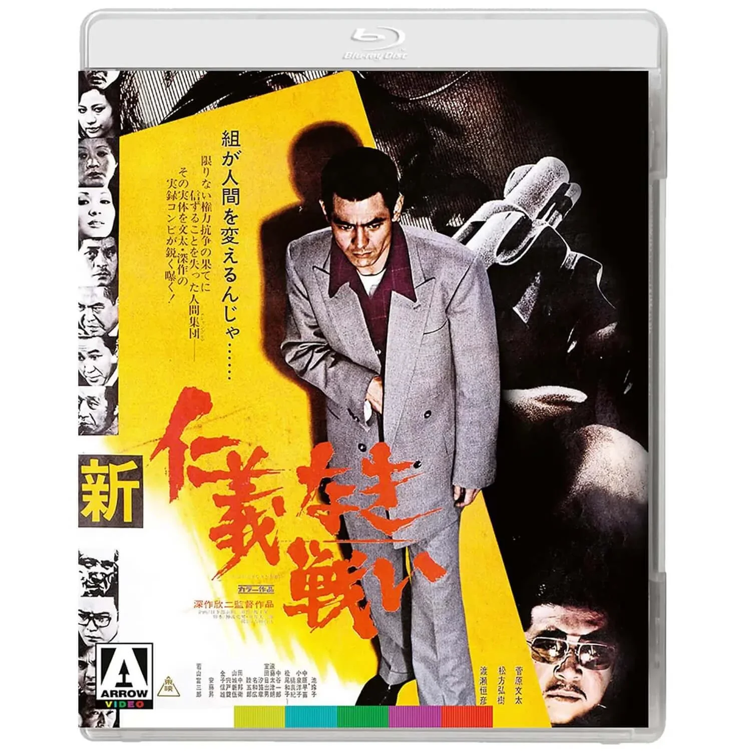 New Battles Without Honour and Humanity Complete Trilogy (blu ray) - Image 2