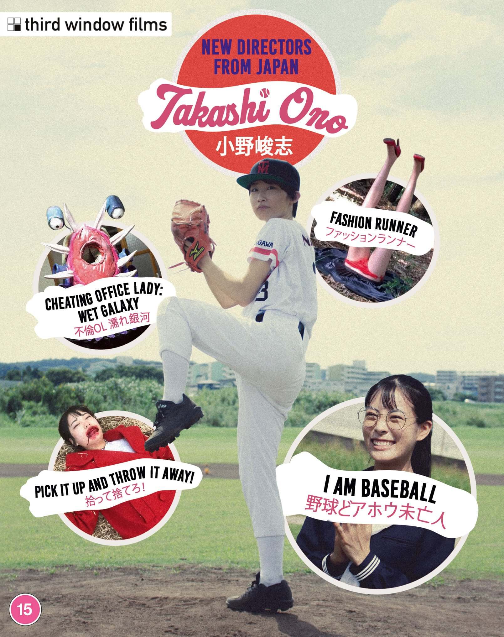 New Directors from Japan: Takashi Ono (blu ray) Limited Edition - Image 2