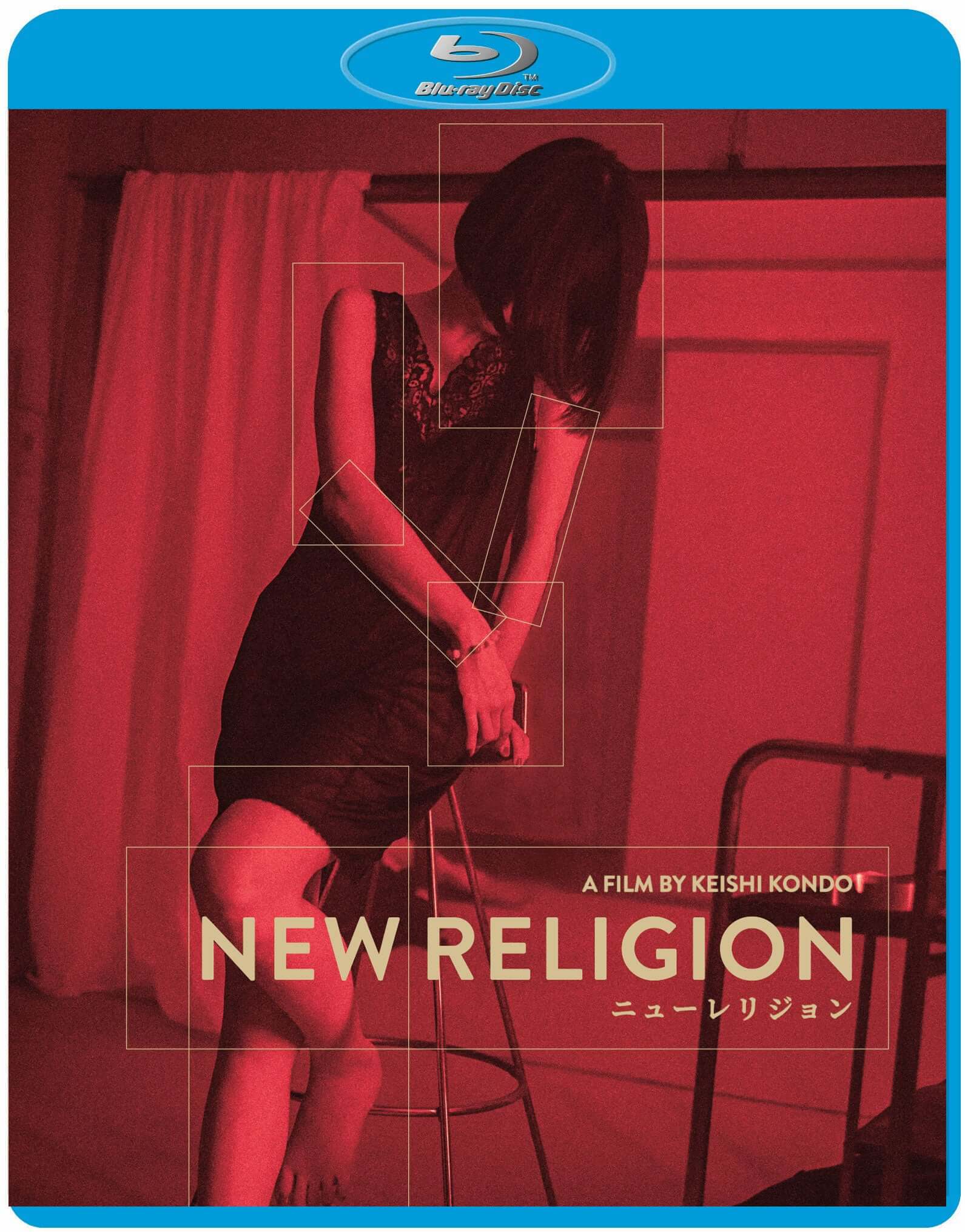 New Religion/Neu Mirrors (blu ray) Limited Edition slipcase version - Image 3