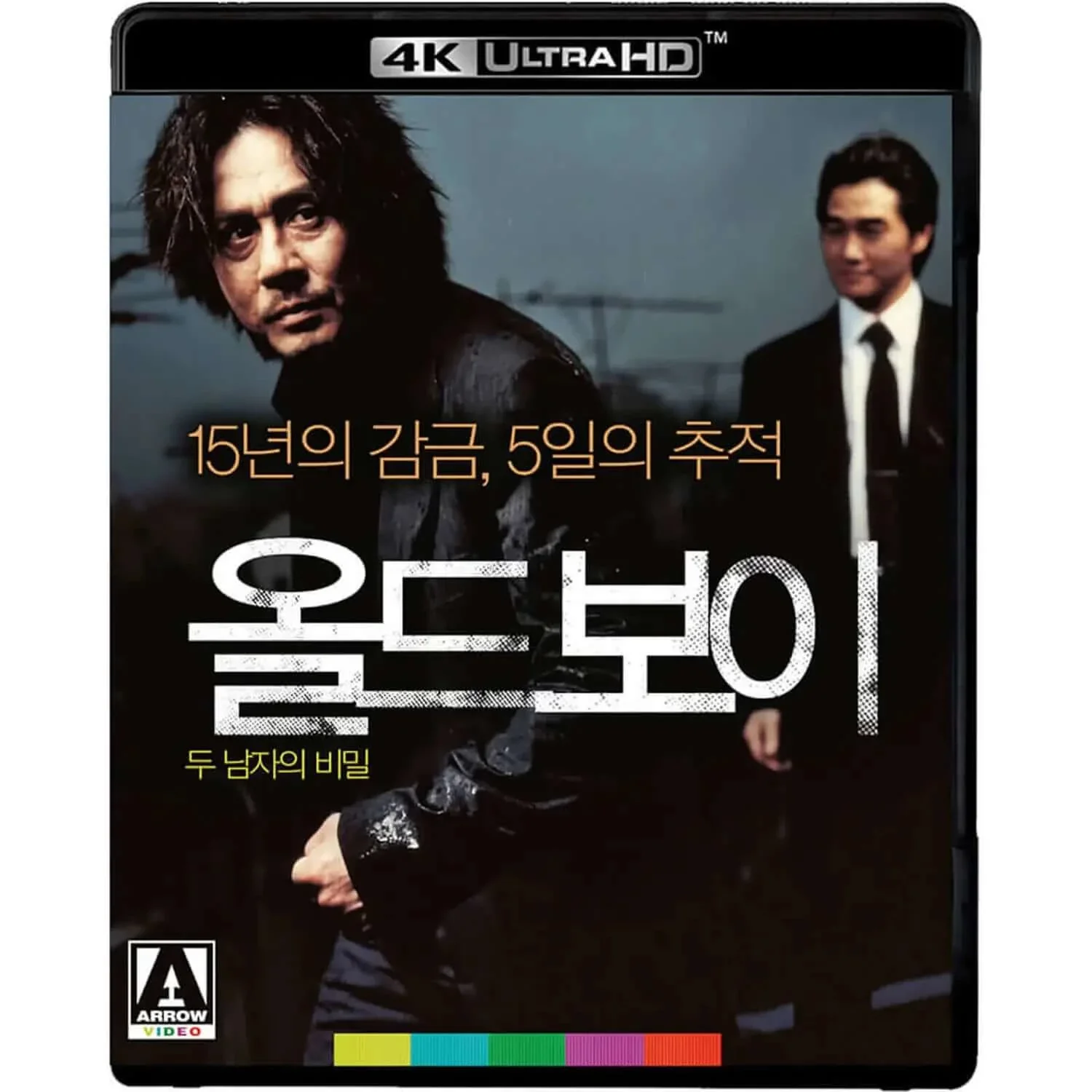 Oldboy (blu ray) 4k UHD - Image 3
