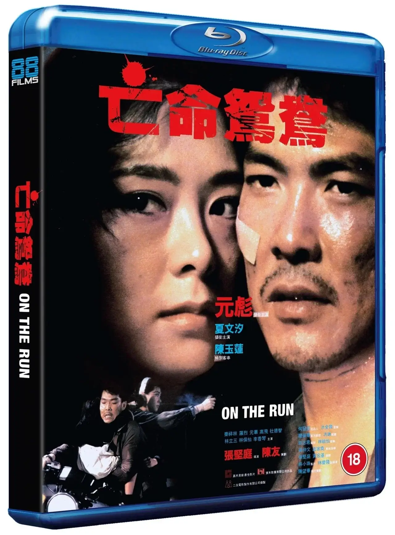On The Run (blu ray) standard edition - Image 2