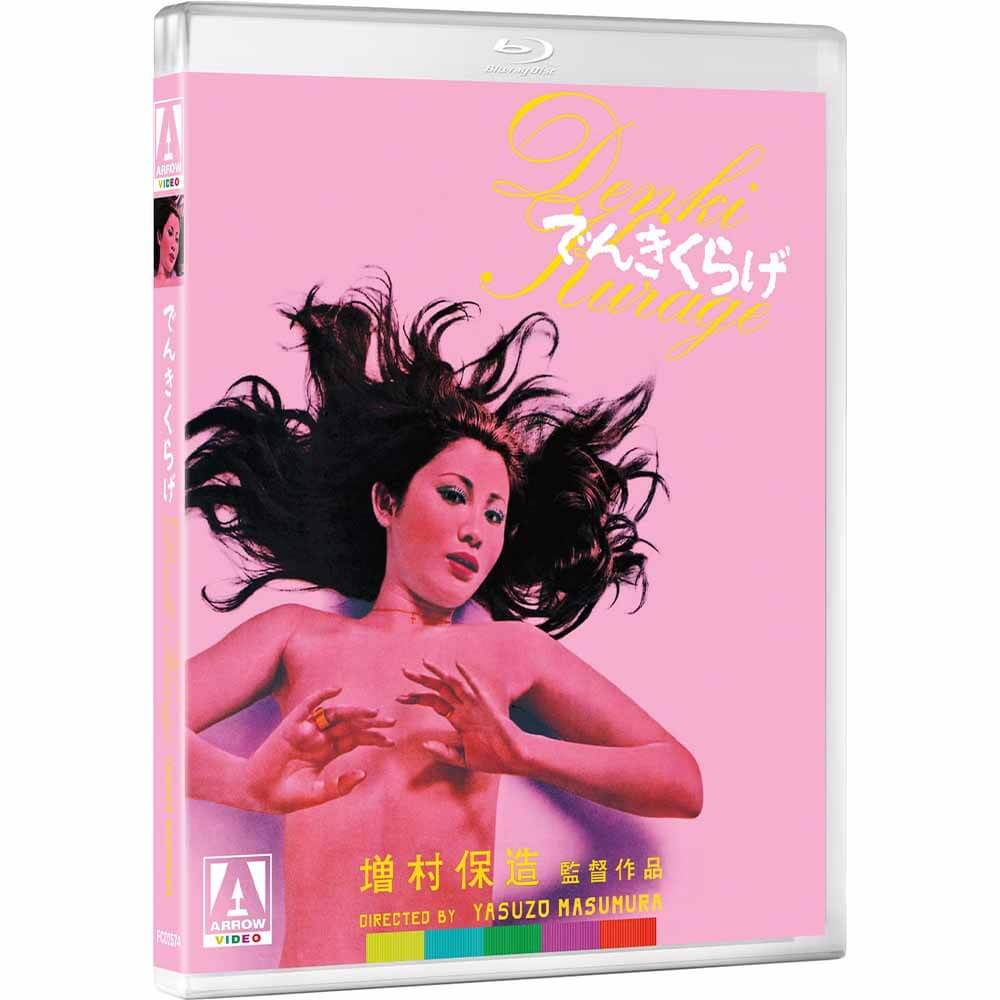 Play It Cool (blu ray) Limited Edition slipcase version - Image 3