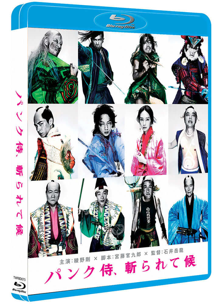 Punk Samurai (blu ray) Limited Edition slipcase version - Image 3