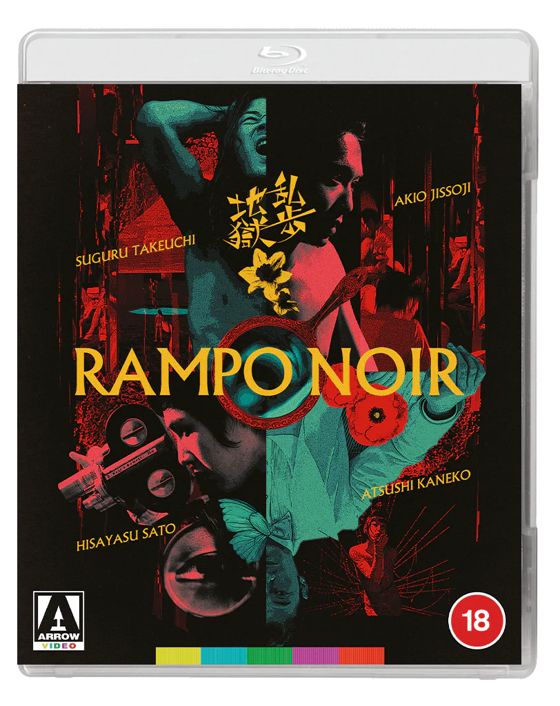 Rampo Noir (Blu-ray) Limited Edition slipcase version - Image 3
