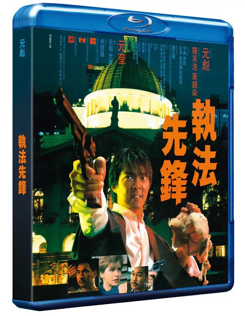 Righting Wrongs (blu ray) standard edition - Image 3