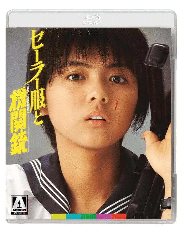 Sailor Suit and Machine Gun (blu ray) standard edition - Image 2