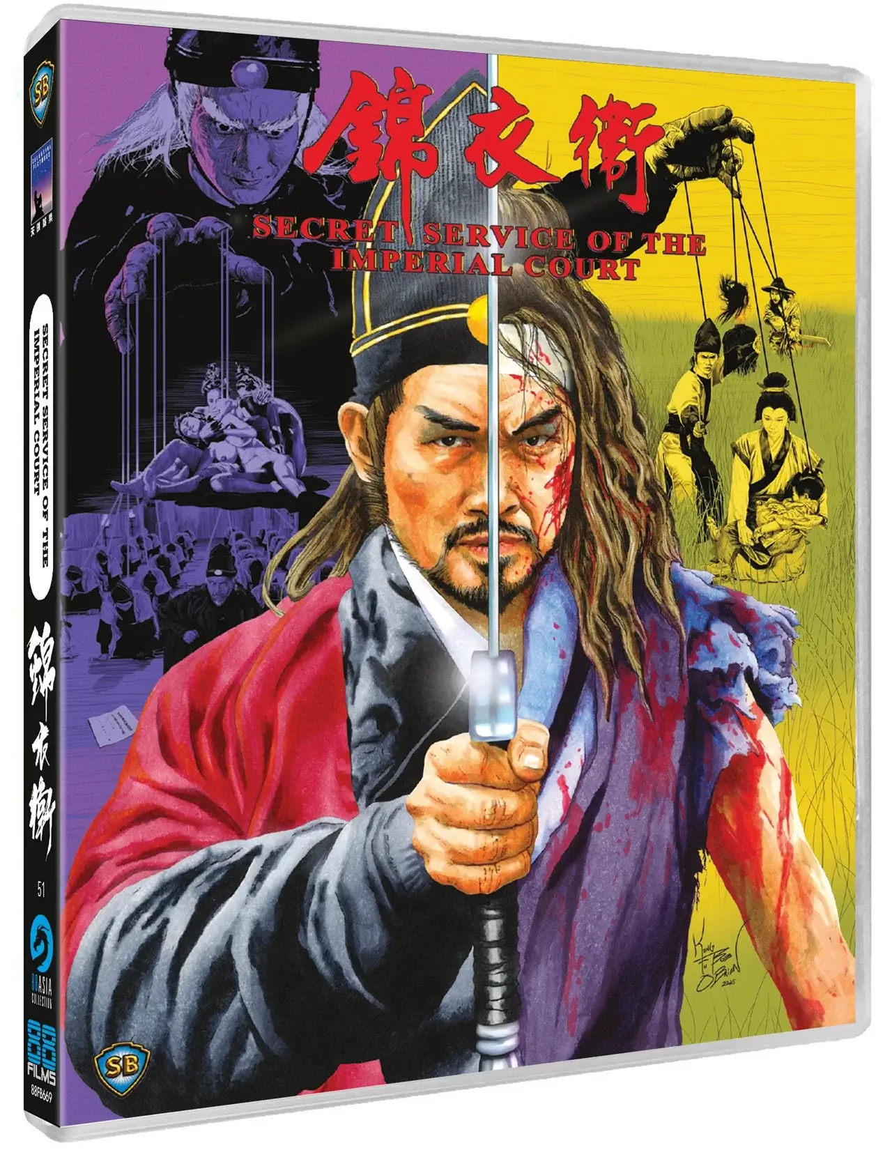 Secret Service of the Imperial Court (bluray) Limited Edition