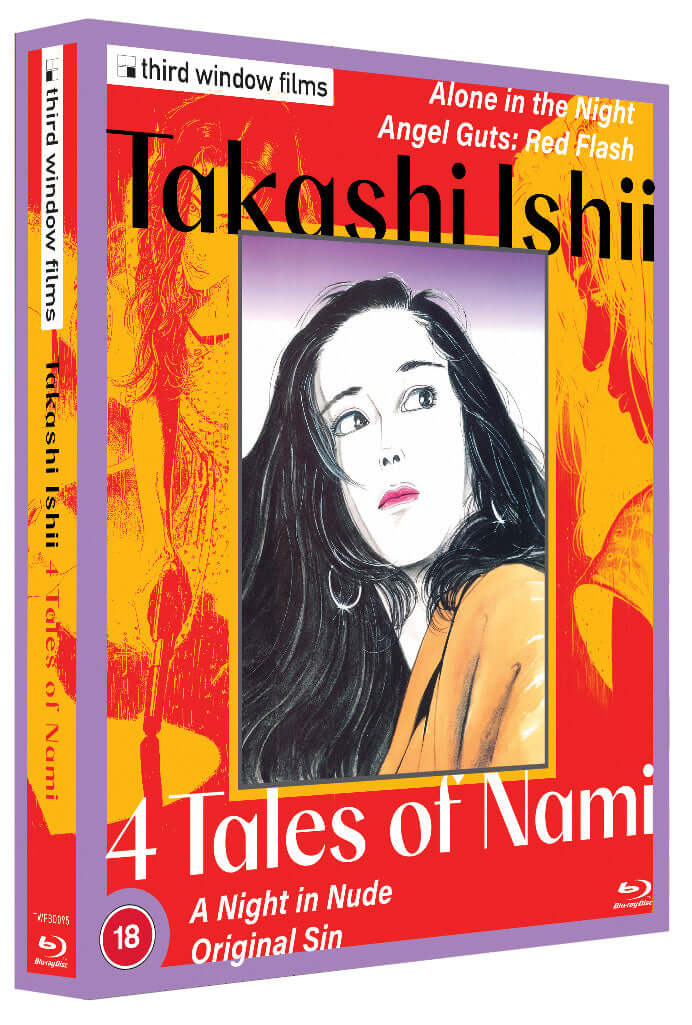 Takashi Ishii - 4 Tales of Nami (blu ray) Limited Edition