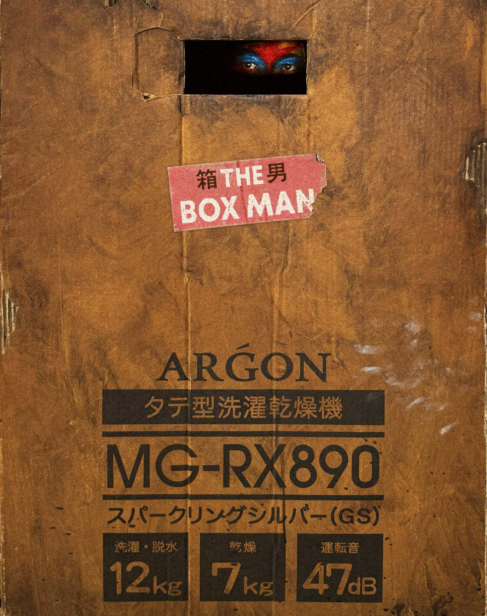 The Box Man (blu ray) "Box" Edition slipcase - Image 3