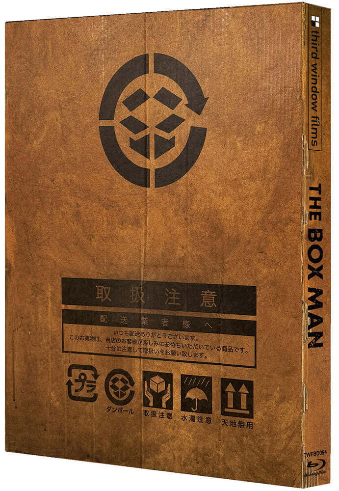 The Box Man (blu ray) "Box" Edition slipcase - Image 4