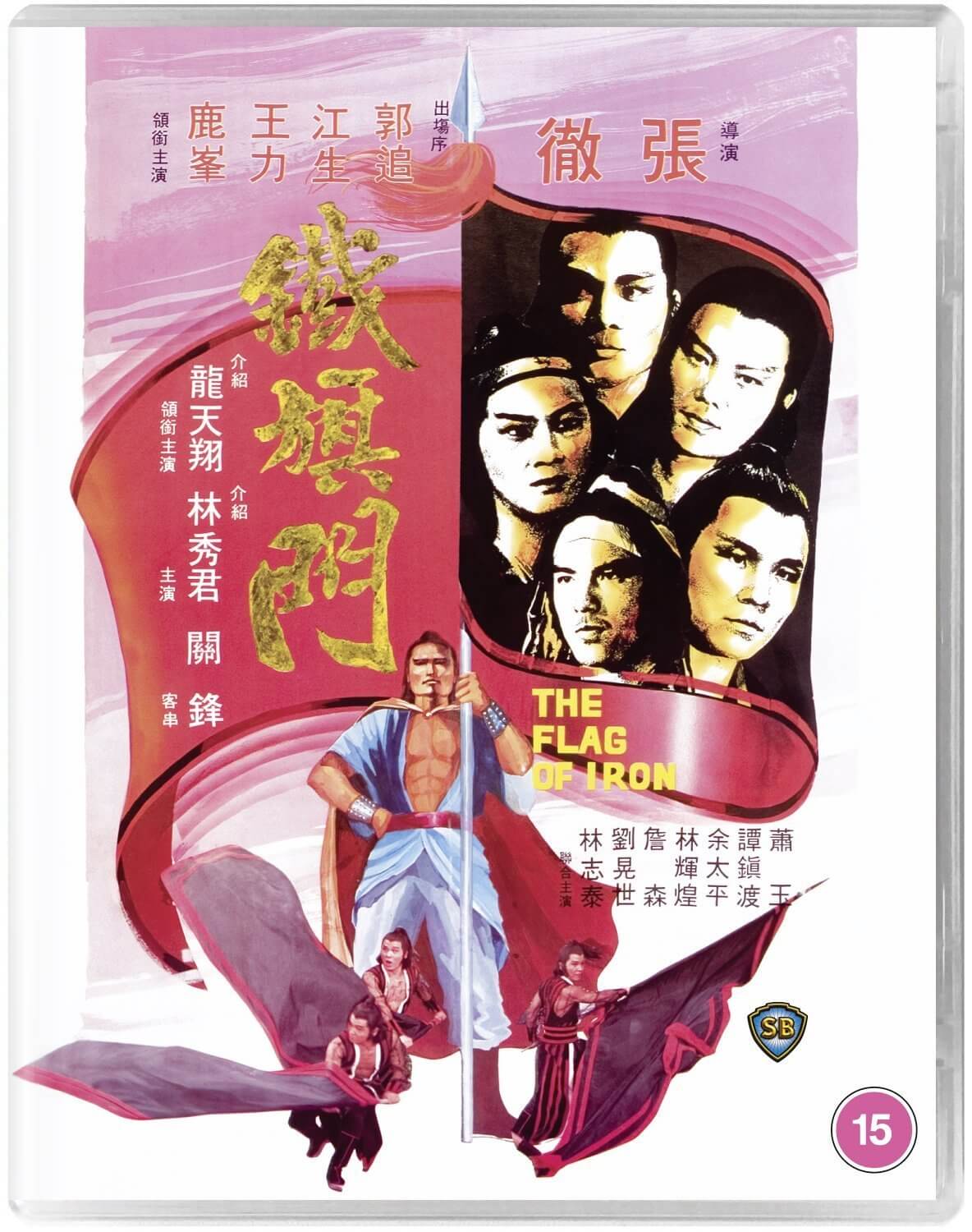 The Flag of Iron (blu ray) Limited Edition slipcase version - Image 2