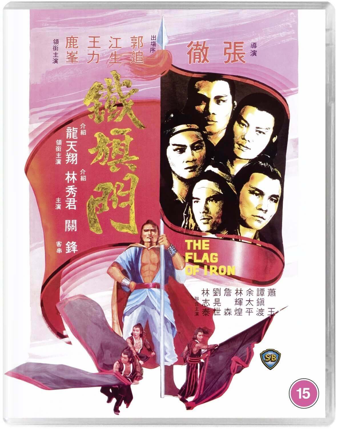 The Flag of Iron (blu ray) standard edition - Image 3