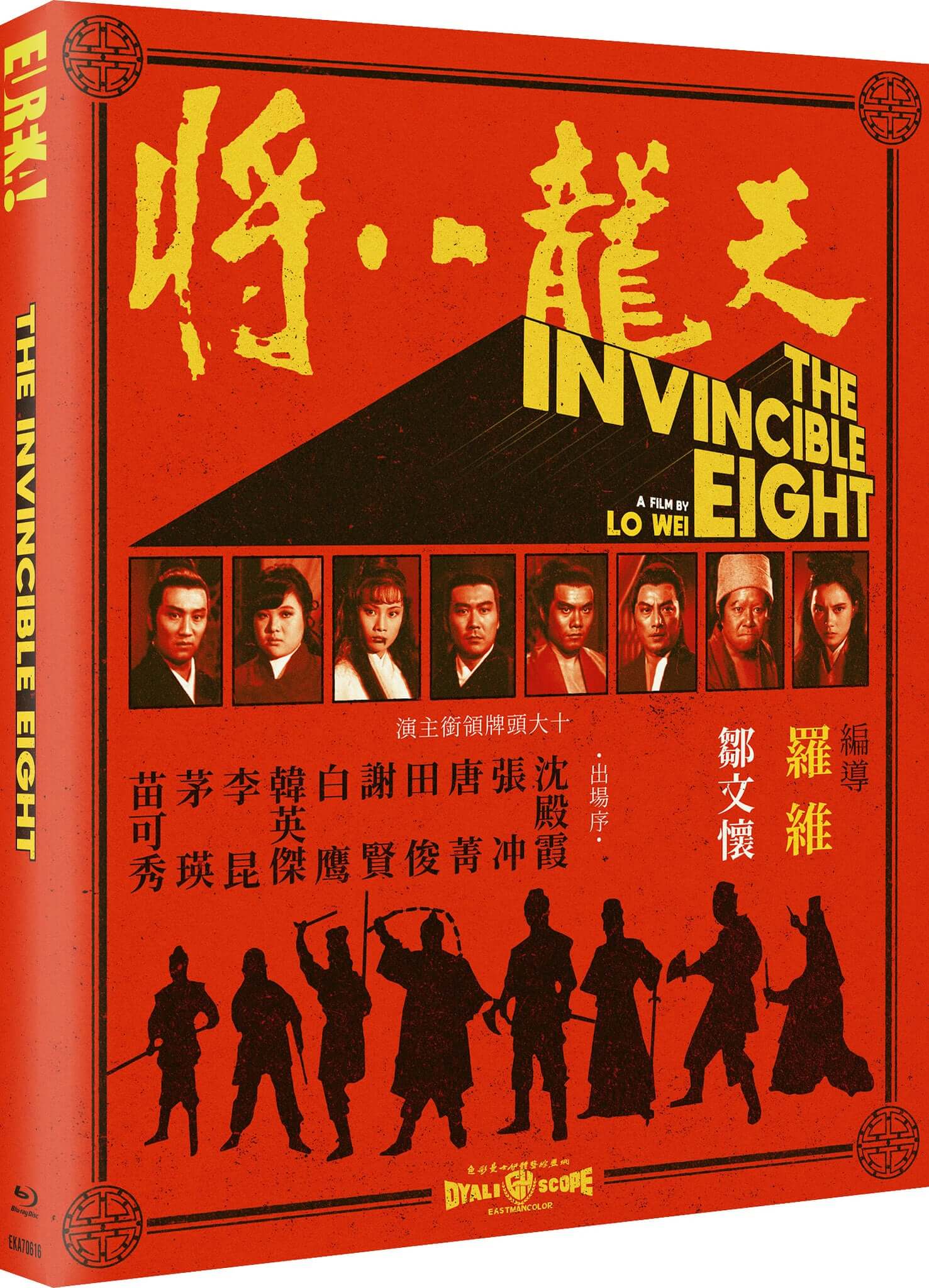 The Invincible Eight (bluray) Limited Edition slipcase version