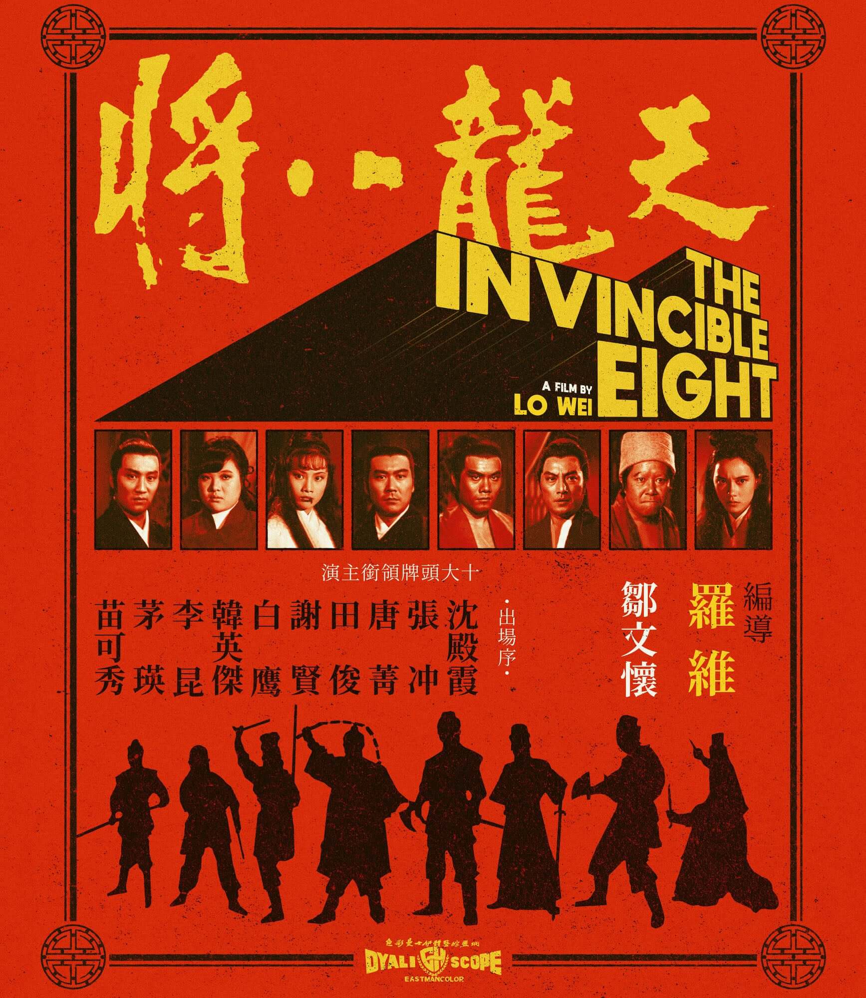 The Invincible Eight (bluray) Limited Edition slipcase version - Image 4