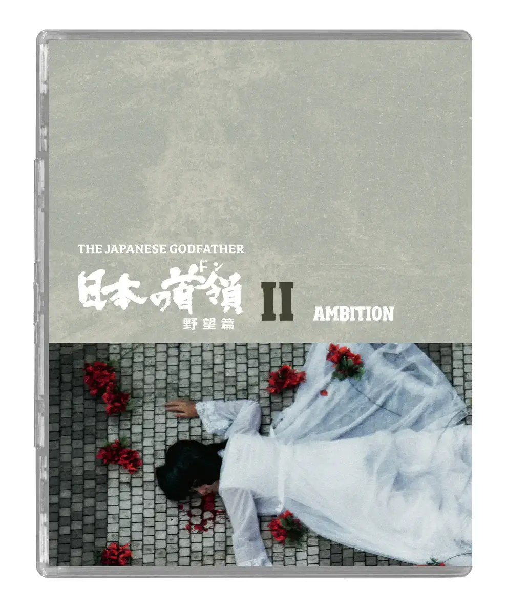 The Japanese Godfather Trilogy (bluray) Limited Edition - Image 4