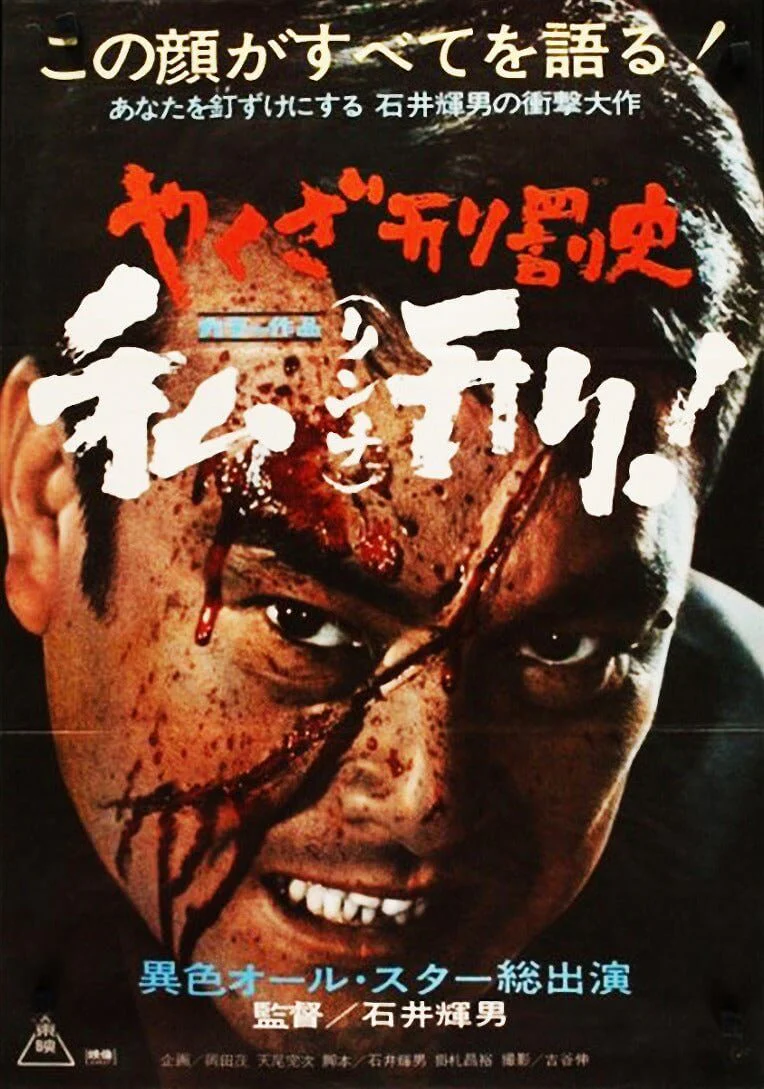 Yakuza Law (blu ray) - Image 4
